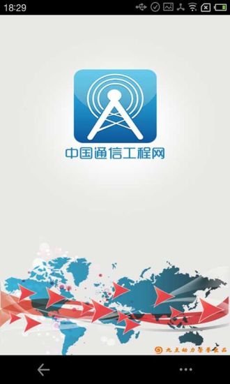 中国通信工程网截图5