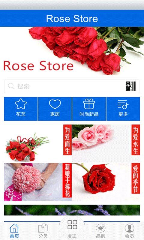 Rose Store截图3