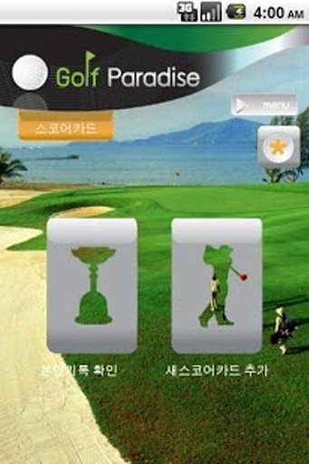 Amazing Thailand : Golf截图6