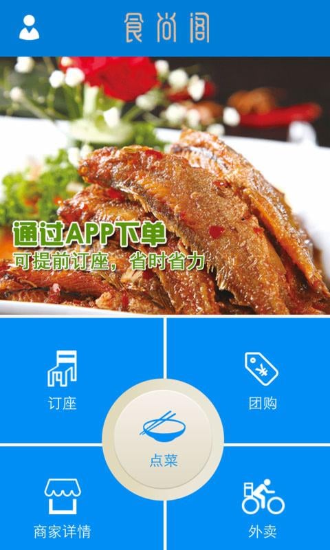 食尚阁截图2