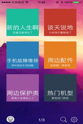 新达科技截图3