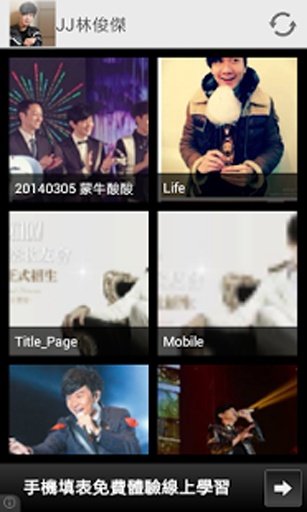 《Fans Home》林俊杰JJ 's dynamic截图3