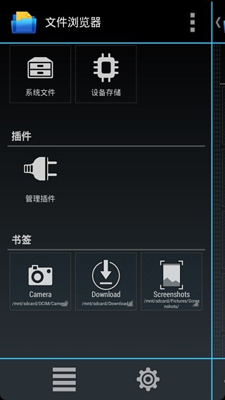 文件管理器全功能版截图2