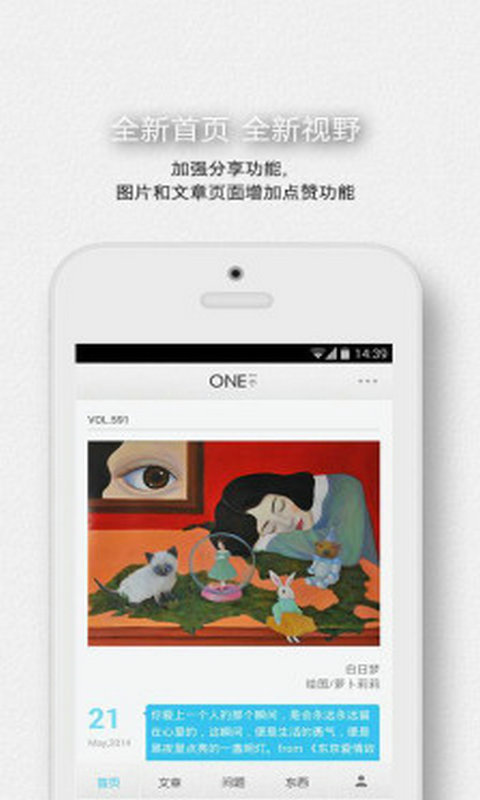 一个ONE截图2