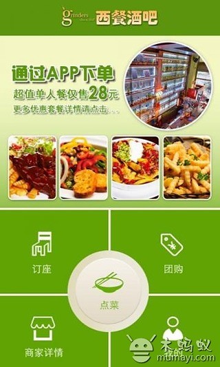 Grinders餐吧截图1