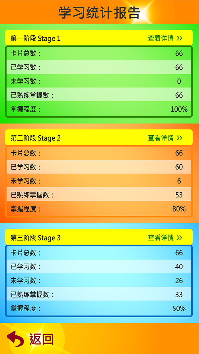 AR学习校园阶梯截图3