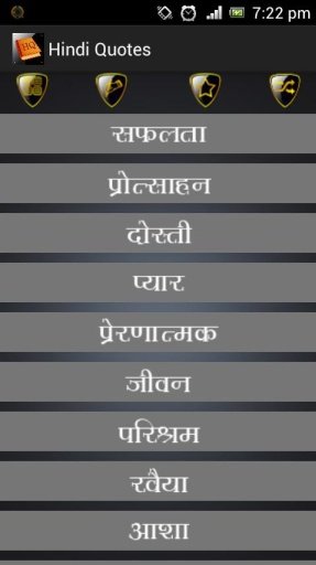 Hindi Quotes截图5