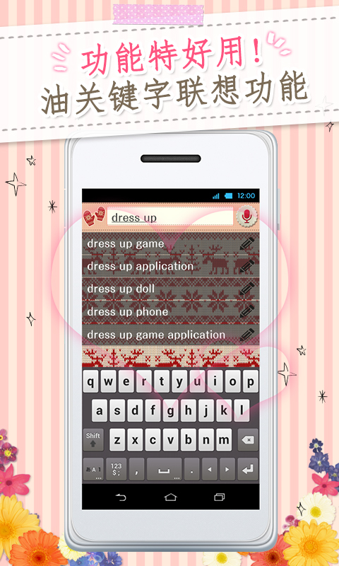 Kawaii Widget Dream Princess截图1