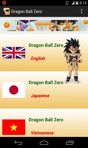 Dragon Ball Zero截图2