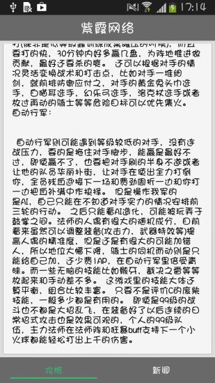 紫霞网络截图1