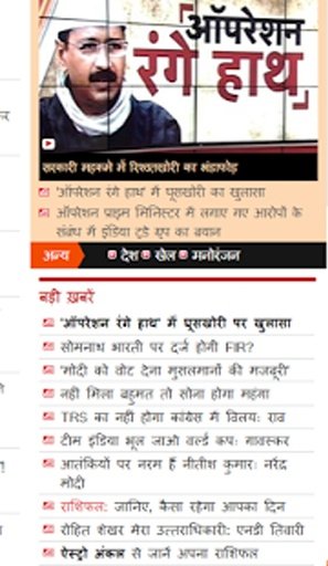 AajTak NDTV ABP Zee India News截图8