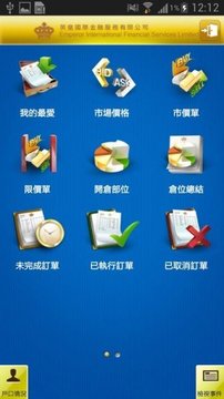 英皇金融服务交易平台相似应用下载 豌豆荚