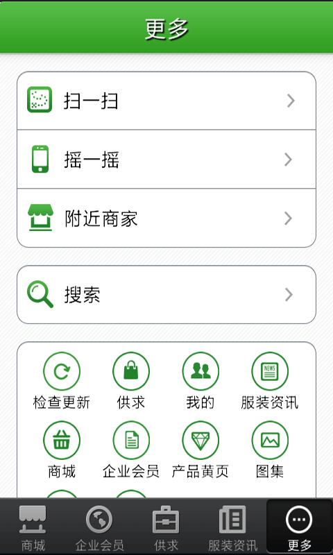 服装网商城截图4