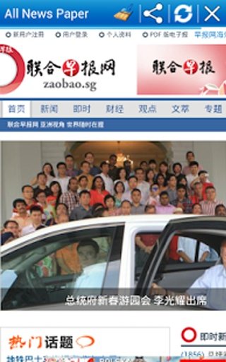 All Singapore News Paper截图2