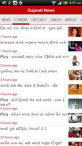 Gujarati Flash News截图10