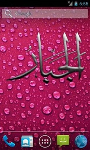 Asma ul Husna Live Wallpapers截图6