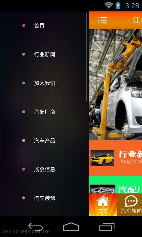 江苏汽车服务网截图5