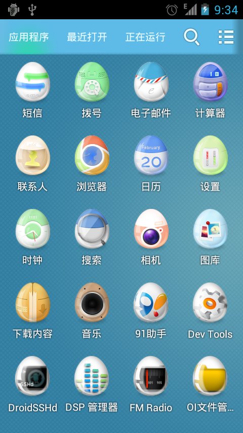 缤纷彩蛋截图6