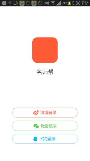 享学名师帮截图2