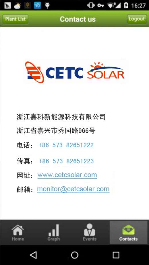 CETC Solar截图9