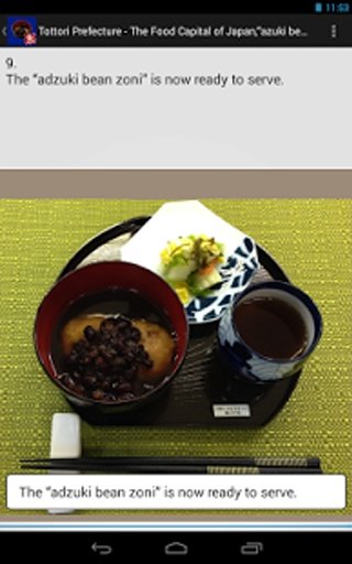 鸟取县—日本食品之都，“红豆烩年糕”截图6