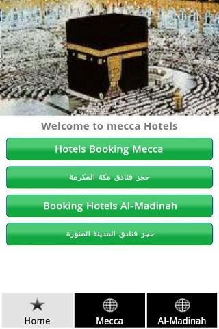 Makkah Hotels截图4