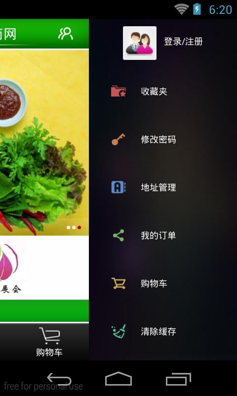 健康食品招商网截图1