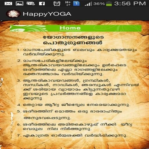 Yoga in Malayalam Free截图3