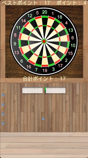 darts pro_jp截图5