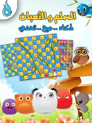 Snakes and Ladders Words Game截图4