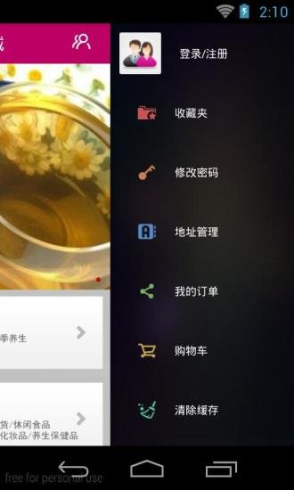 半成品商城截图1