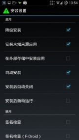 XInstaller安装设置截图2