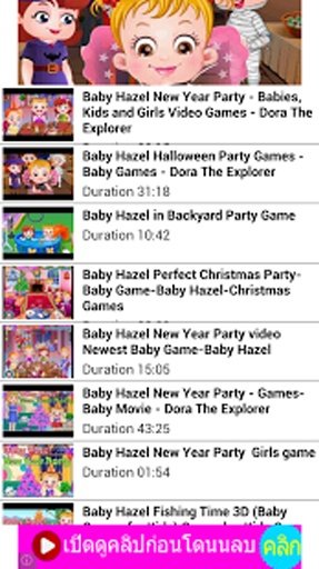 Party Baby Game 2014截图3