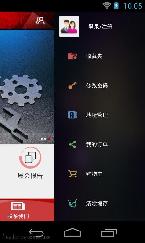 钣金网截图1