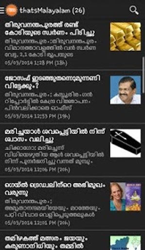 Malayalam News Reader截图3
