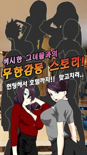 [GOSTOP] 섹시걸 헌팅맞고截图5