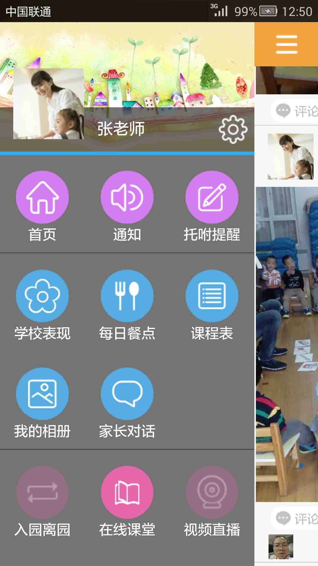 iBaby365截图1