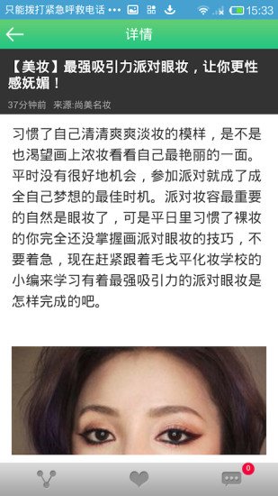 尚美名妆截图4