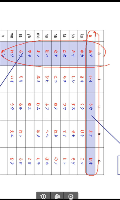 巧记日语五十音截图3
