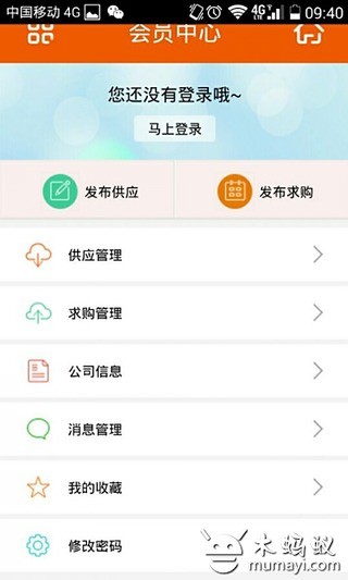 中国装饰材料平台截图1