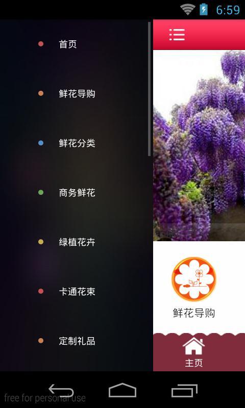 梅州花店截图2