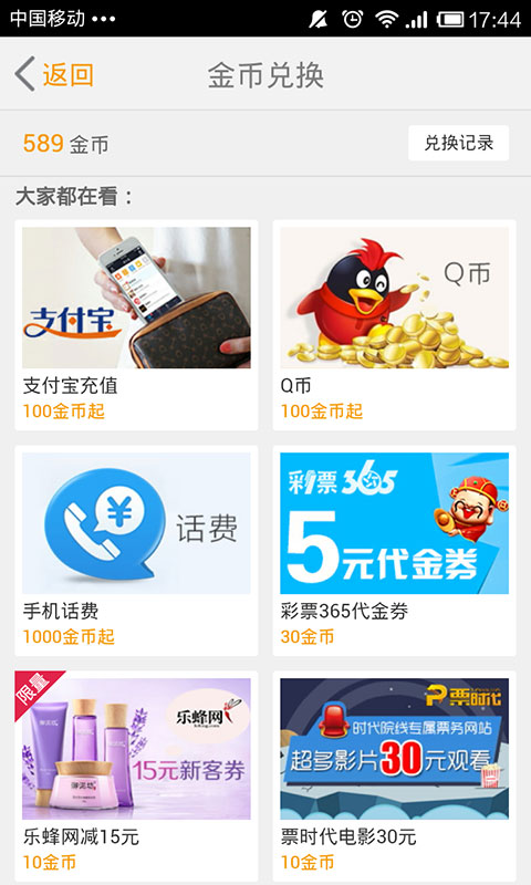 51赚截图4