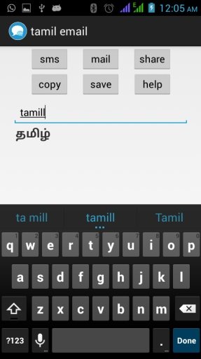 tamil email截图2