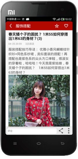 梦幻恋衣女装截图8