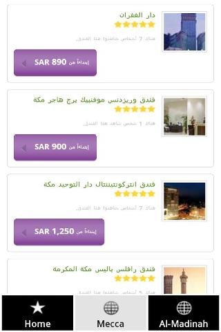 Makkah Hotels截图1