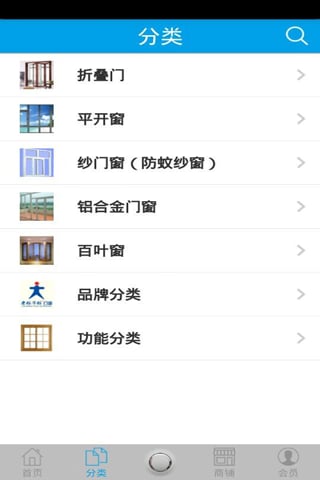 广东门窗商城截图2