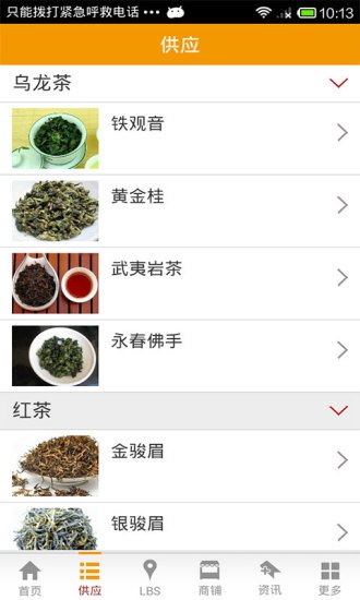 中国茶叶行业市场截图3