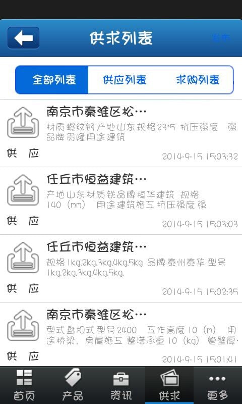 商业建筑网截图4