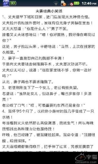 让幽默改变你截图2