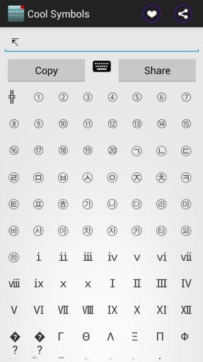 Cool Symbol - Keyboard TextArt截图8